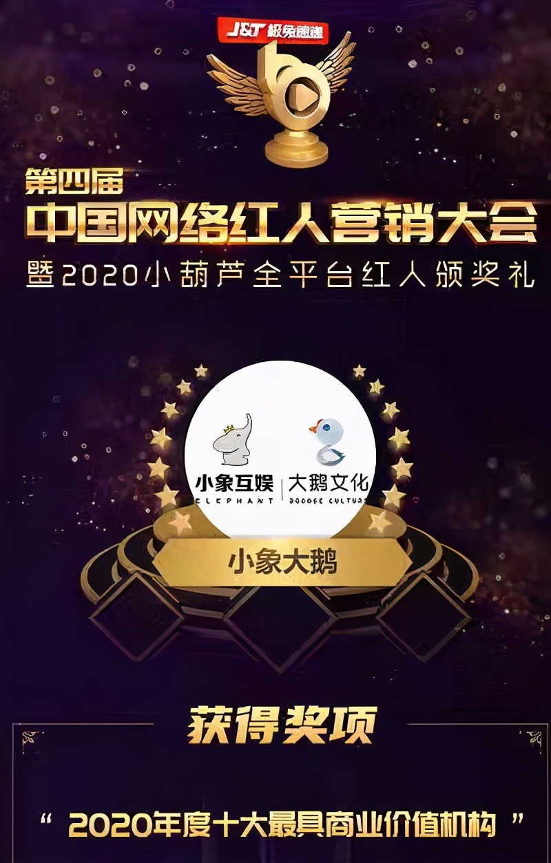 小象大鹅签约了哪些主播,小象大鹅帮助uzi