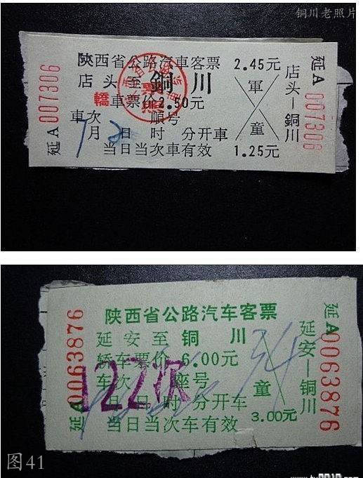 铜川市王石凹图片,铜川王石凹老照片