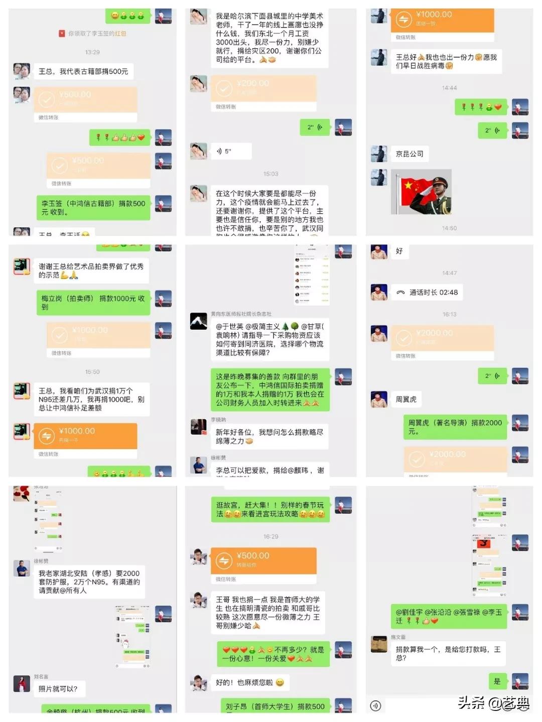 艺起抗疫众志成城,一起行动共同战疫