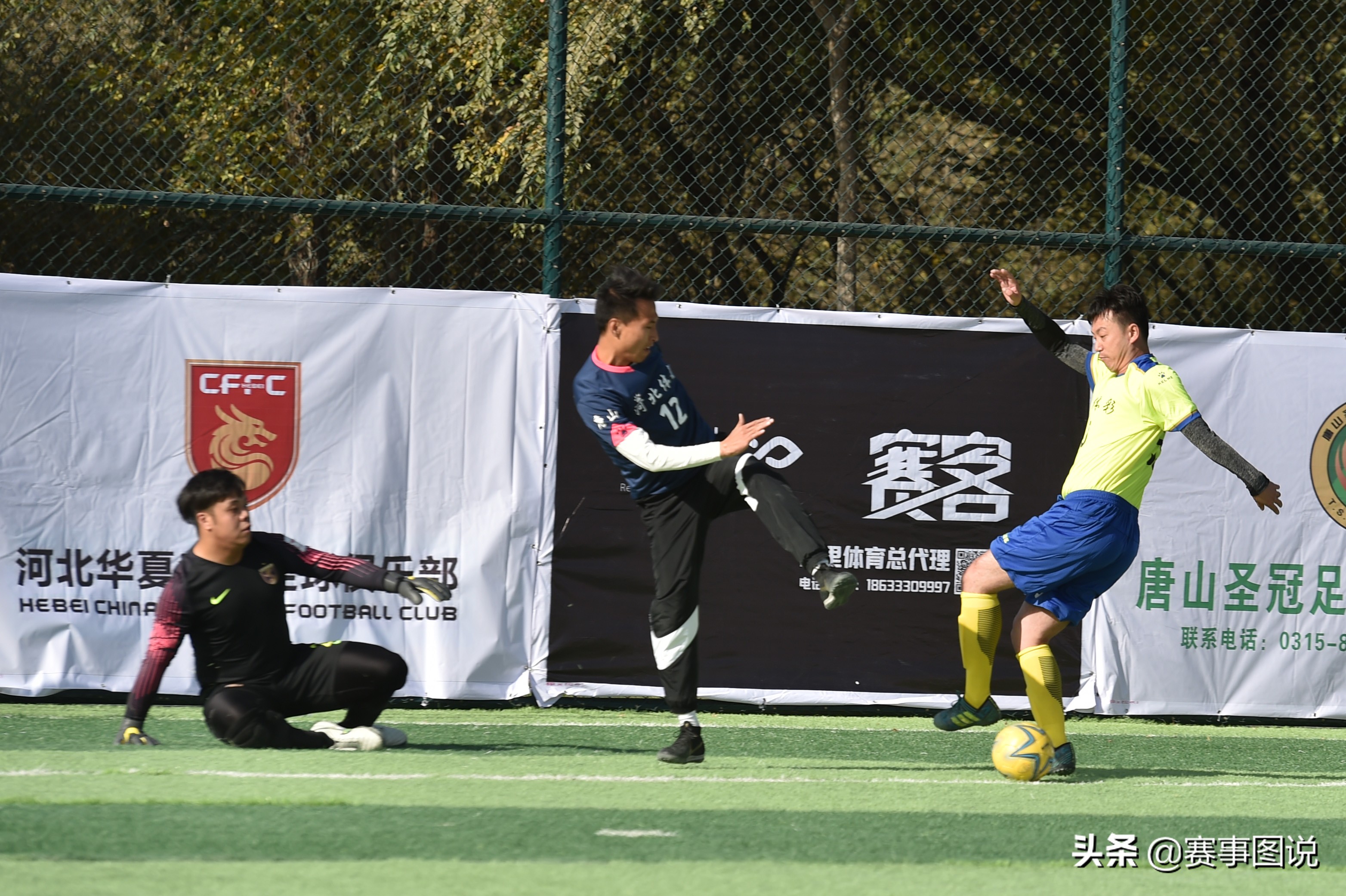 体彩杯华夏幸福五人制足球,华夏幸福球迷联赛