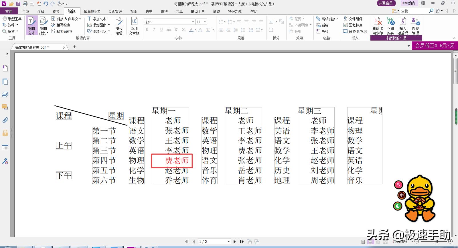 pdf福昕编辑器怎么更改页面尺寸,pdf福昕编辑器怎么修改