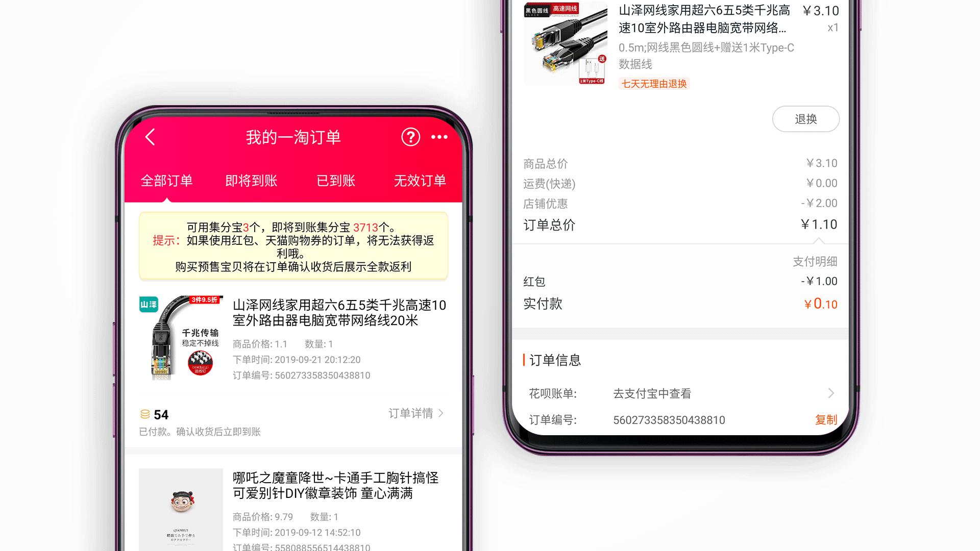 淘宝商品扫码领红包教程,淘宝上怎样从天天红包渠道购物