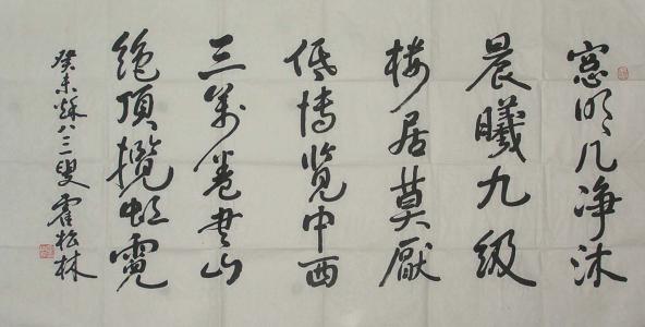 霍松林是什么人物,霍松林