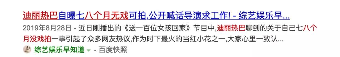 四旦双冰四杨双丽,四旦双冰为什么被骂