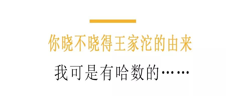 李家沱的来历和传说,王家沱来历