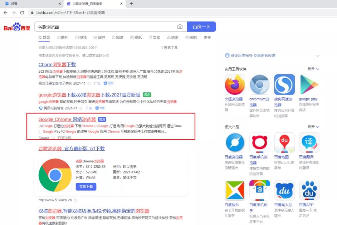 谷歌浏览器老是被篡改网址,谷歌浏览器被篡改打不开页面