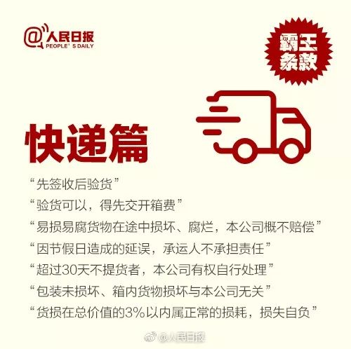 315消费者权益日—你可以这样维权!