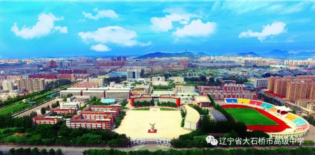 辽宁省百强高中前20名,辽宁大连排名前十的中学