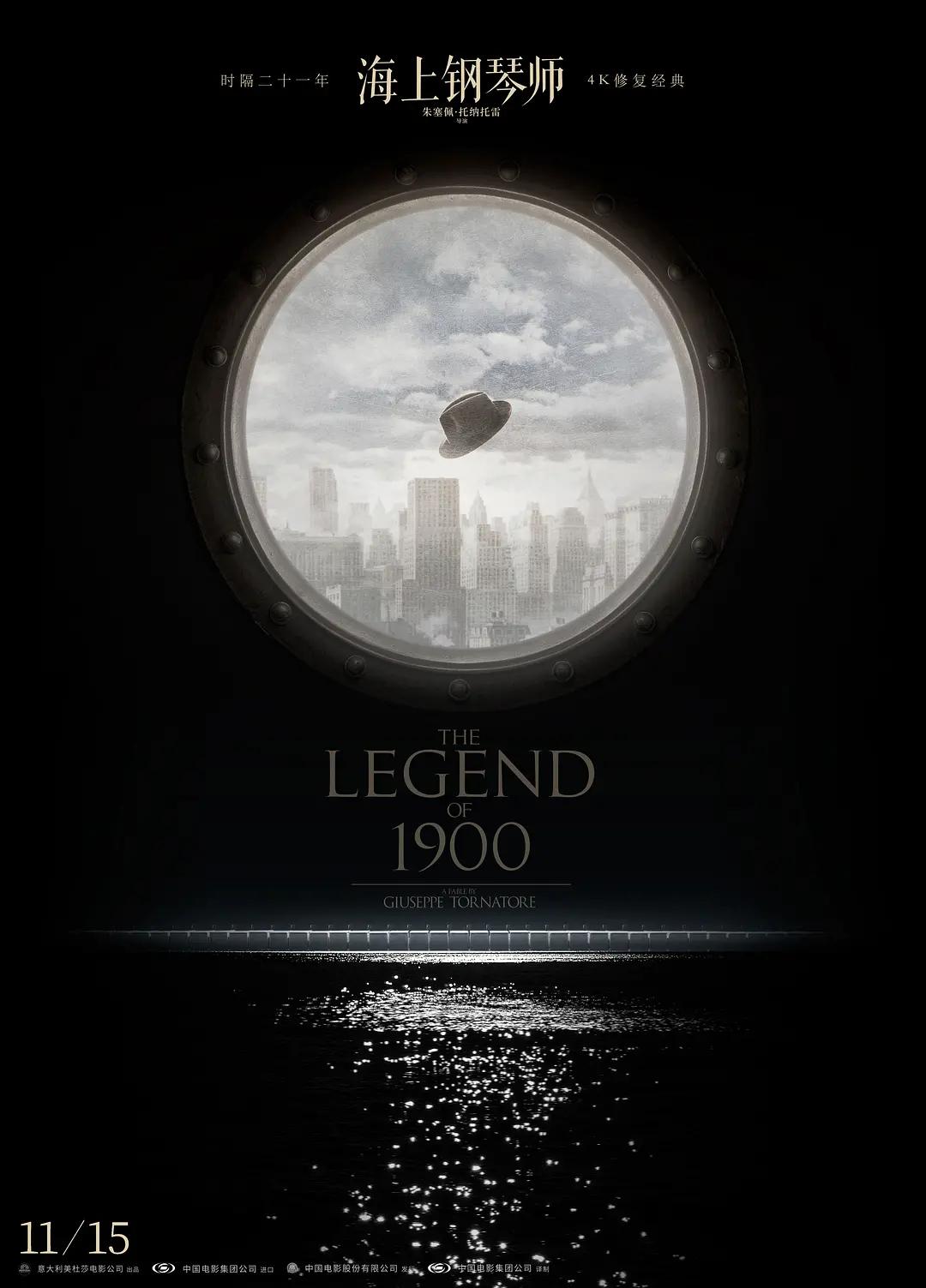 海上钢琴师的故事,海上钢琴师中的爱情故事