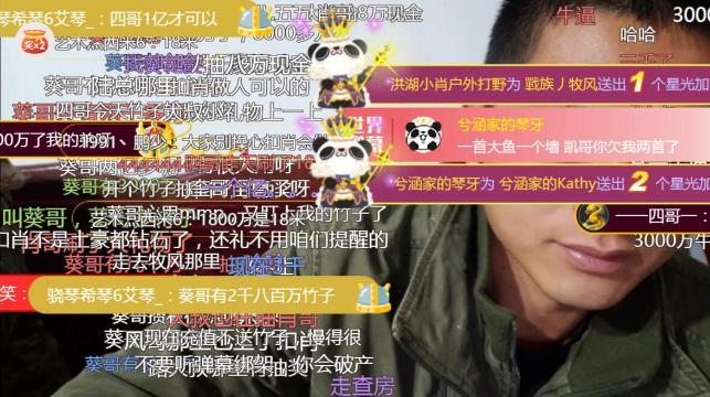 熊猫直播曾经的十大户外主播,熊猫直播户外主播排名