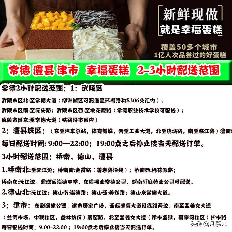 常德特色蛋糕推荐店有哪些,常德哪里有比较好的蛋糕店