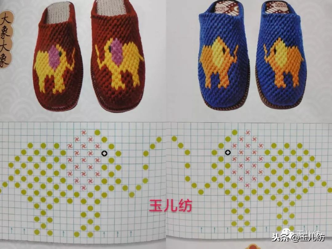 毛线拖鞋图纸200款玉儿纺图片,毛线拖鞋图纸200款玉儿纺