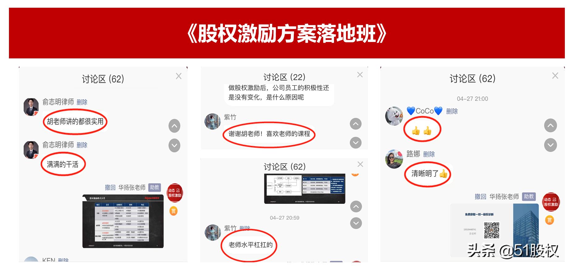 一分钟让你秒懂什么是股权激励,股权激励的四种主要模式