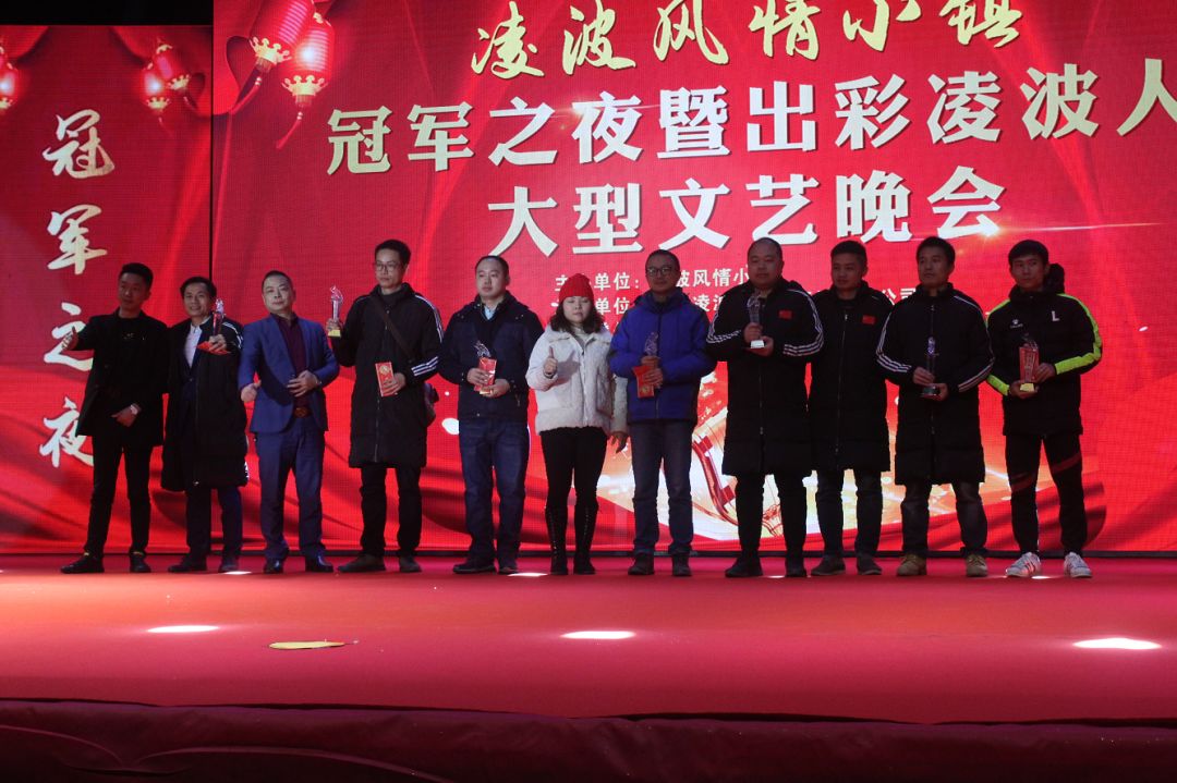 凌波风情小镇总决赛,凌波风情小镇视频