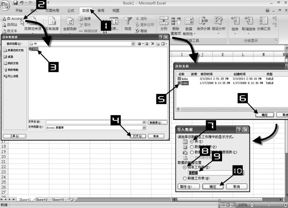 excel办公教程批量插入图片,access导入excel数据并合并