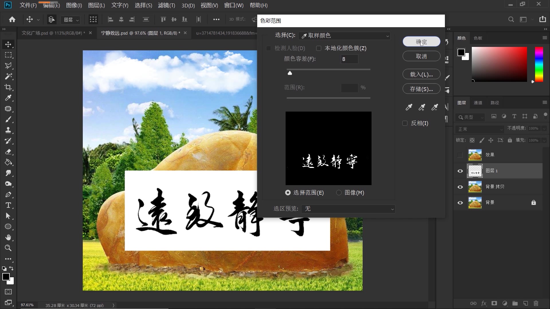 ps石头刻凹字教程,ps浮雕字凸出铁字效果教程