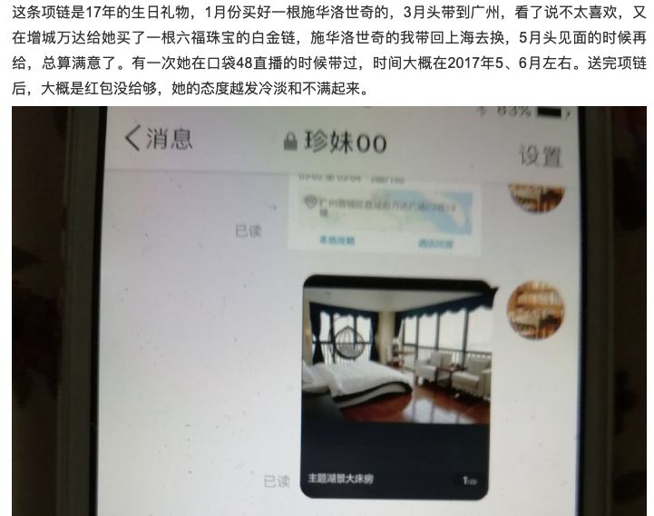 女爱豆把粉丝当提款机,女爱豆把男粉丝当提款机