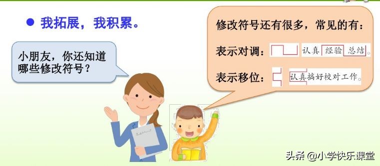 三年级语文上册课后练习题大全,三年级上册语文第十二课课后习题