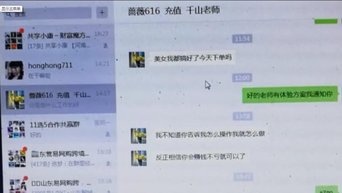 买私彩中奖不兑奖报警有用吗,彩票有技巧别瞎买独门绝技告诉你