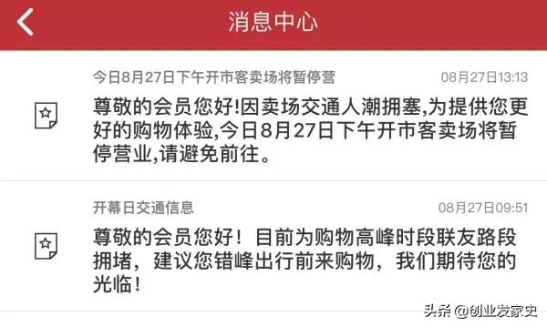 costco超市在上海倒闭了吗,上海第二家costco何时开