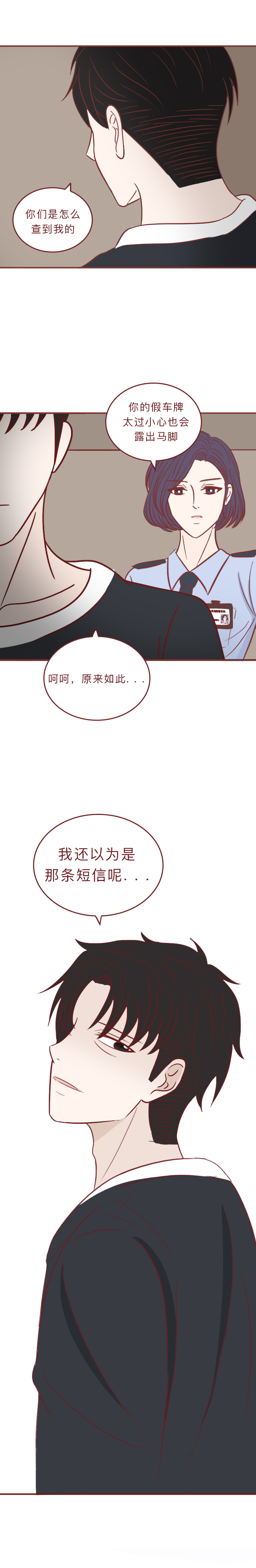 人性漫画里的女孩,人性漫画拜金女