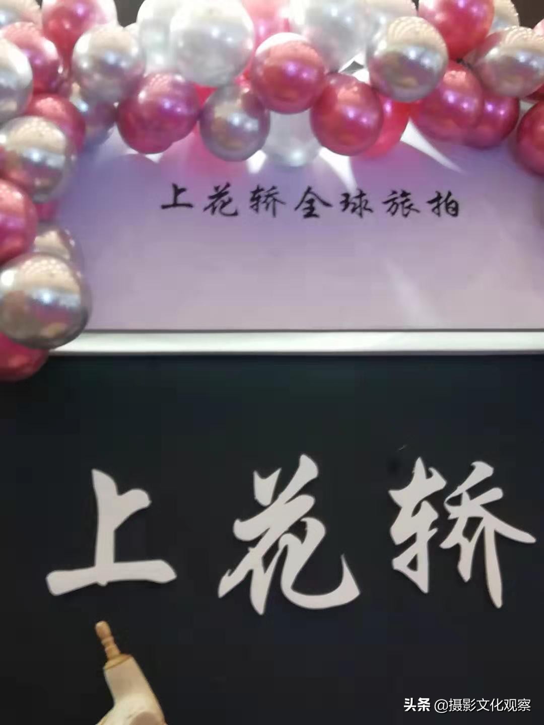 郑州上花轿拍照,郑州上花轿婚纱摄影有限公司