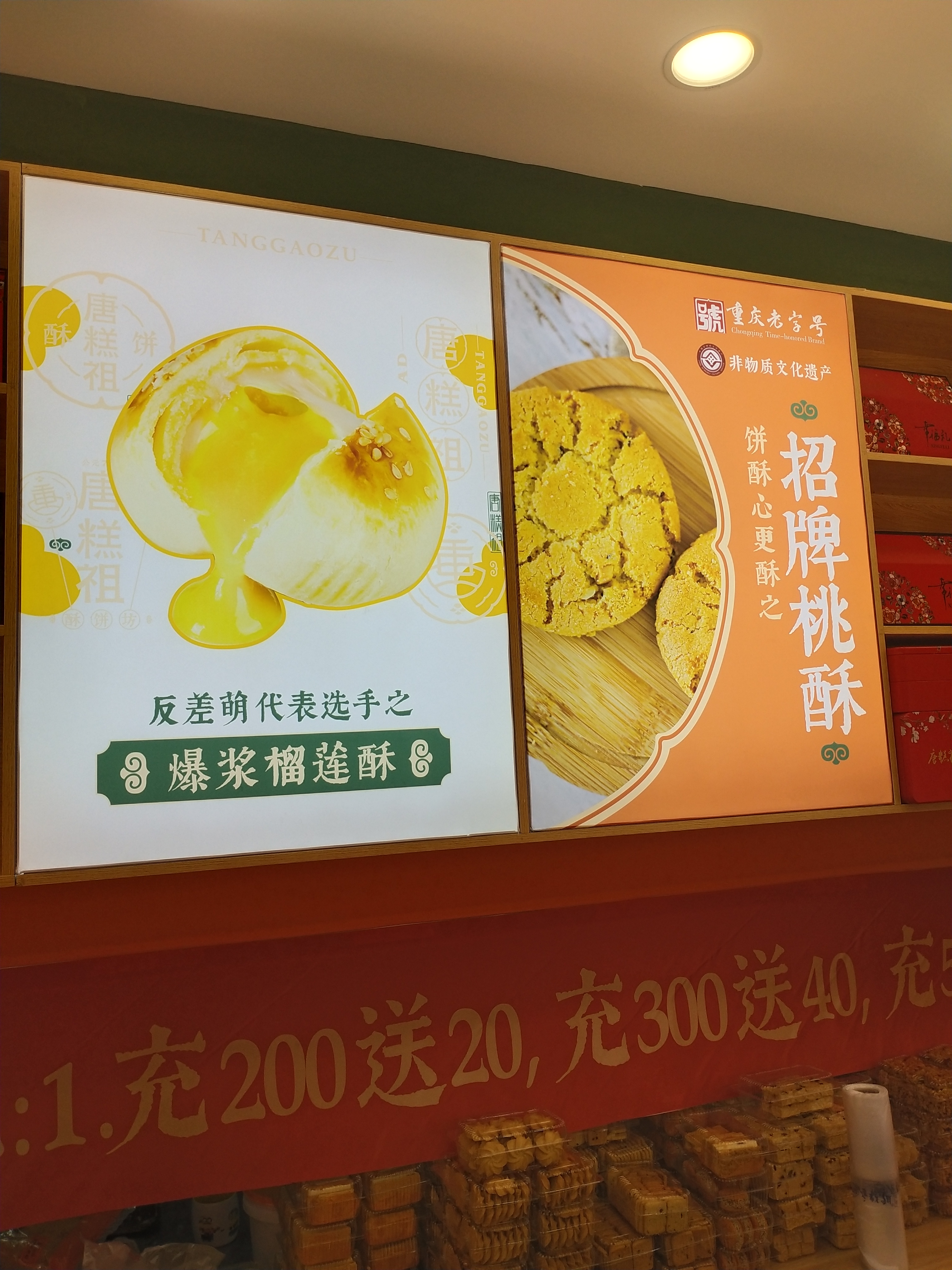 唐糕祖糕点测评,唐糕祖好吃吗