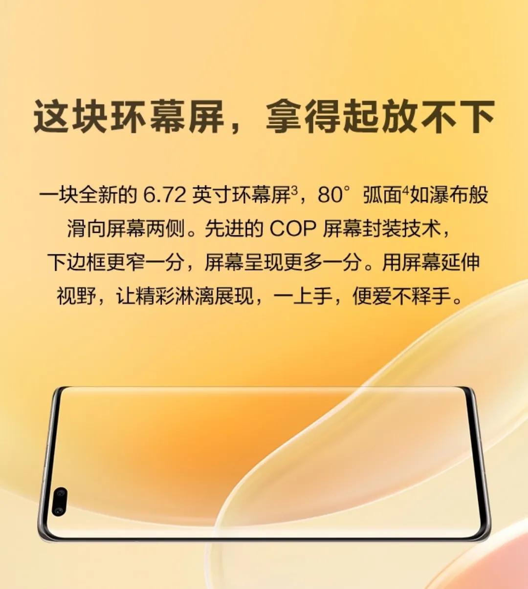 华为nova8pro4g版是什么处理器,华为nova8pro4g版