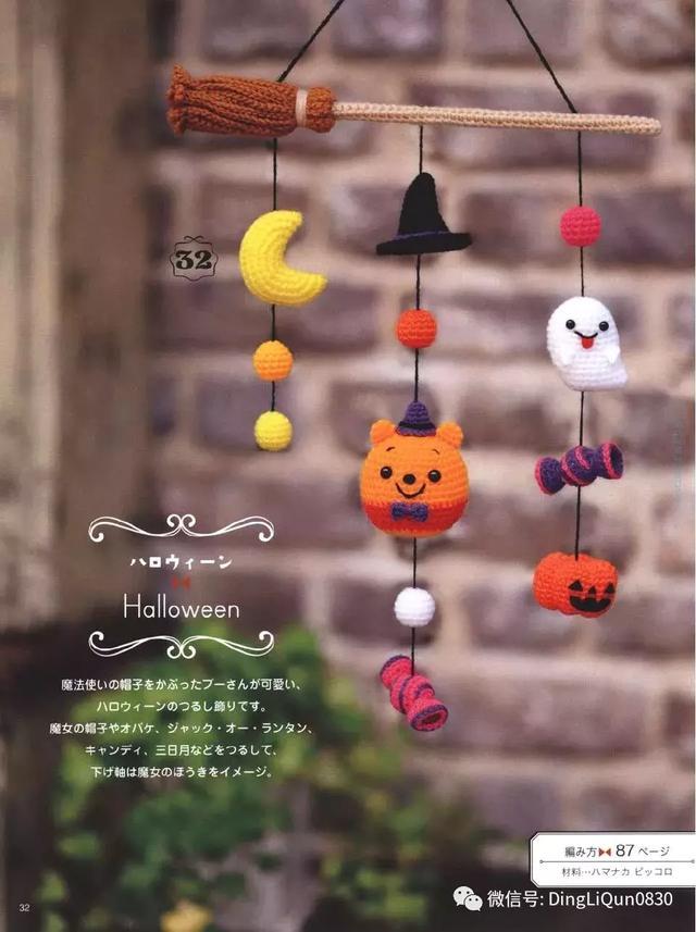 钩针风铃吊坠编法教程,迪士尼公主挂件钩织教程合集