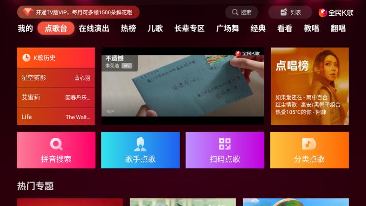 智慧屏k歌免费软件,智慧屏k歌app哪个好