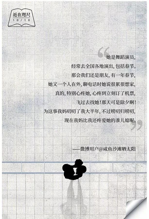 情感书单杜蕾斯,杜蕾斯的爱情感悟