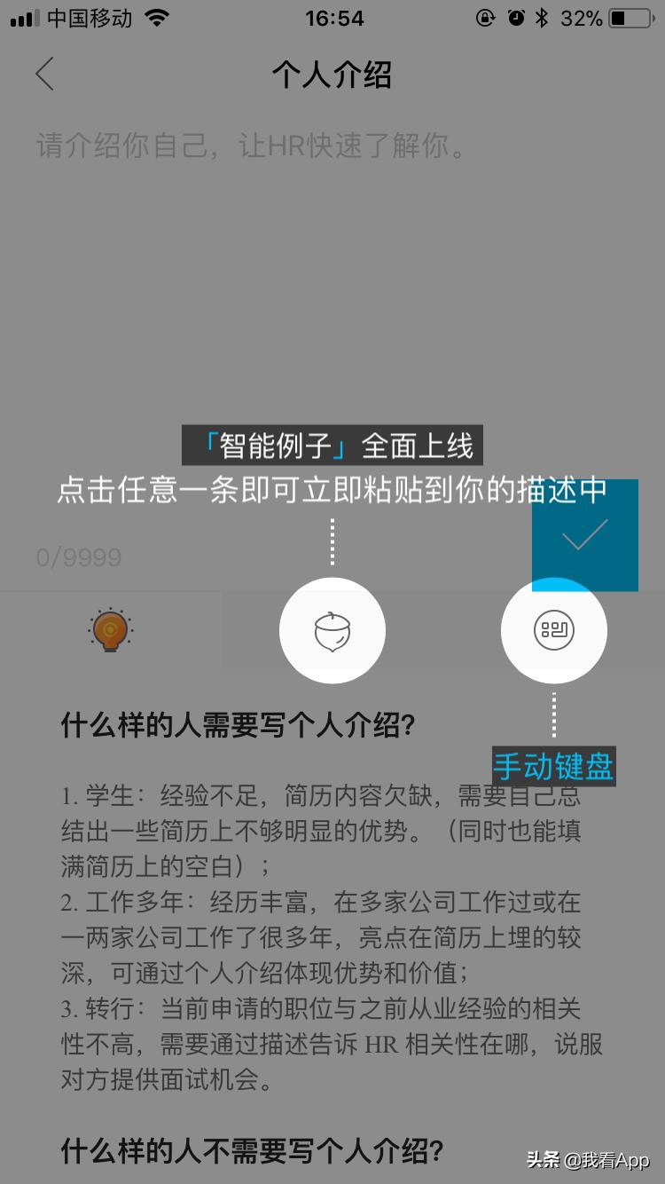 制作工作简历,手机怎么制作工作简历