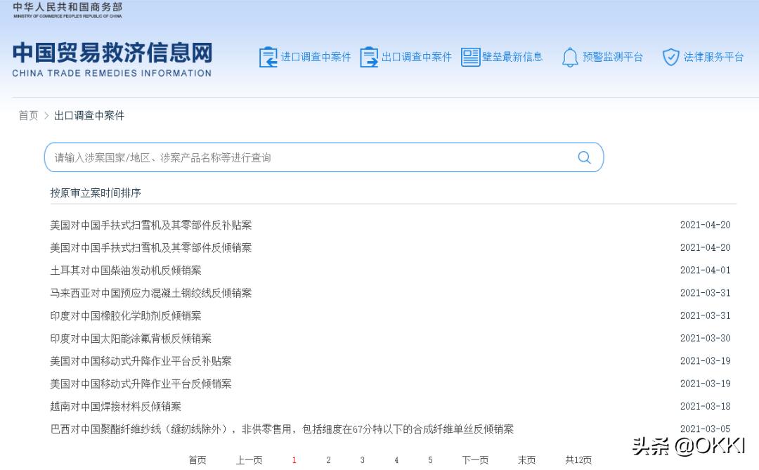 45个超实用外贸网站超强整理,外贸出口标准查询官网