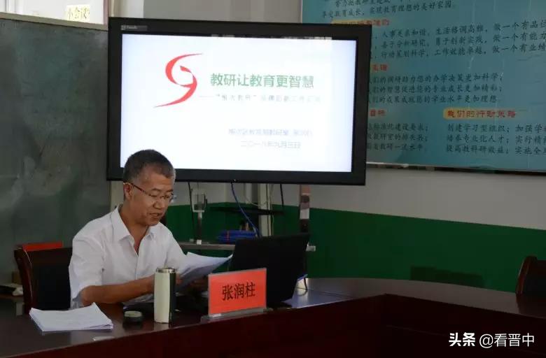 七月晋中名教师（晋中教育刊）