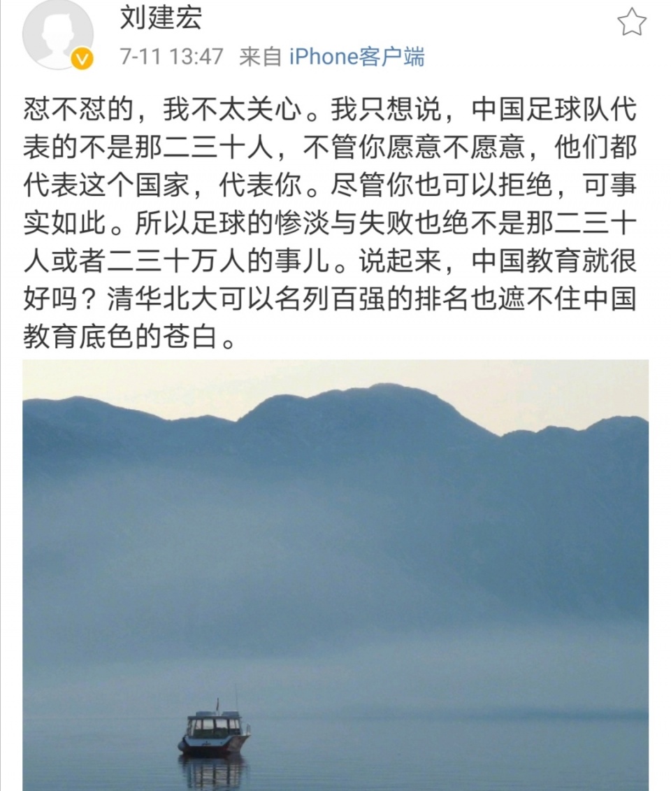 切勿对号入座，信以为真：关于中国男足的一篇微小说《消费男足》