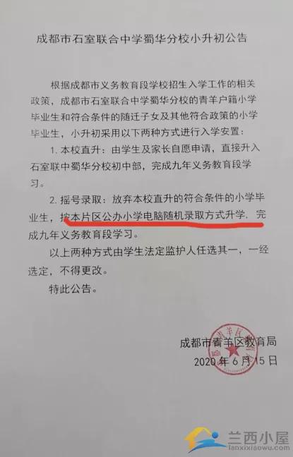 茶小国宾校区划片,茶园山小学划片变动最新消息