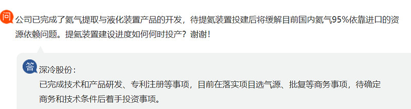 深冷股份2017年报,深冷股份年收益