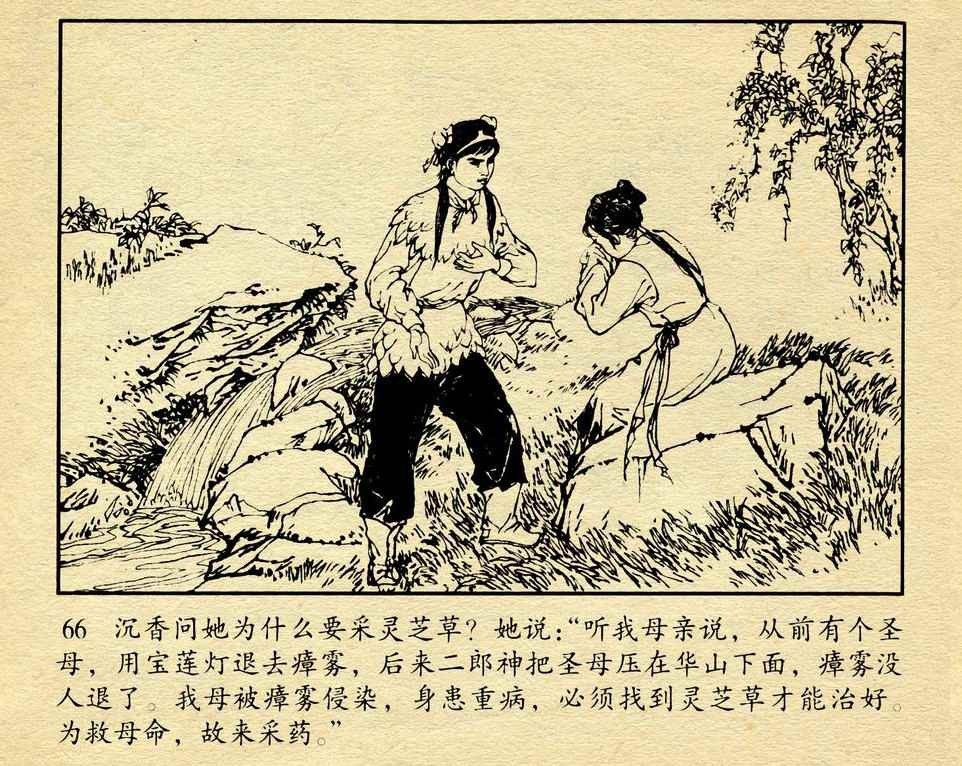 神话故事连环画6个画面,民间故事沉香救母连环画