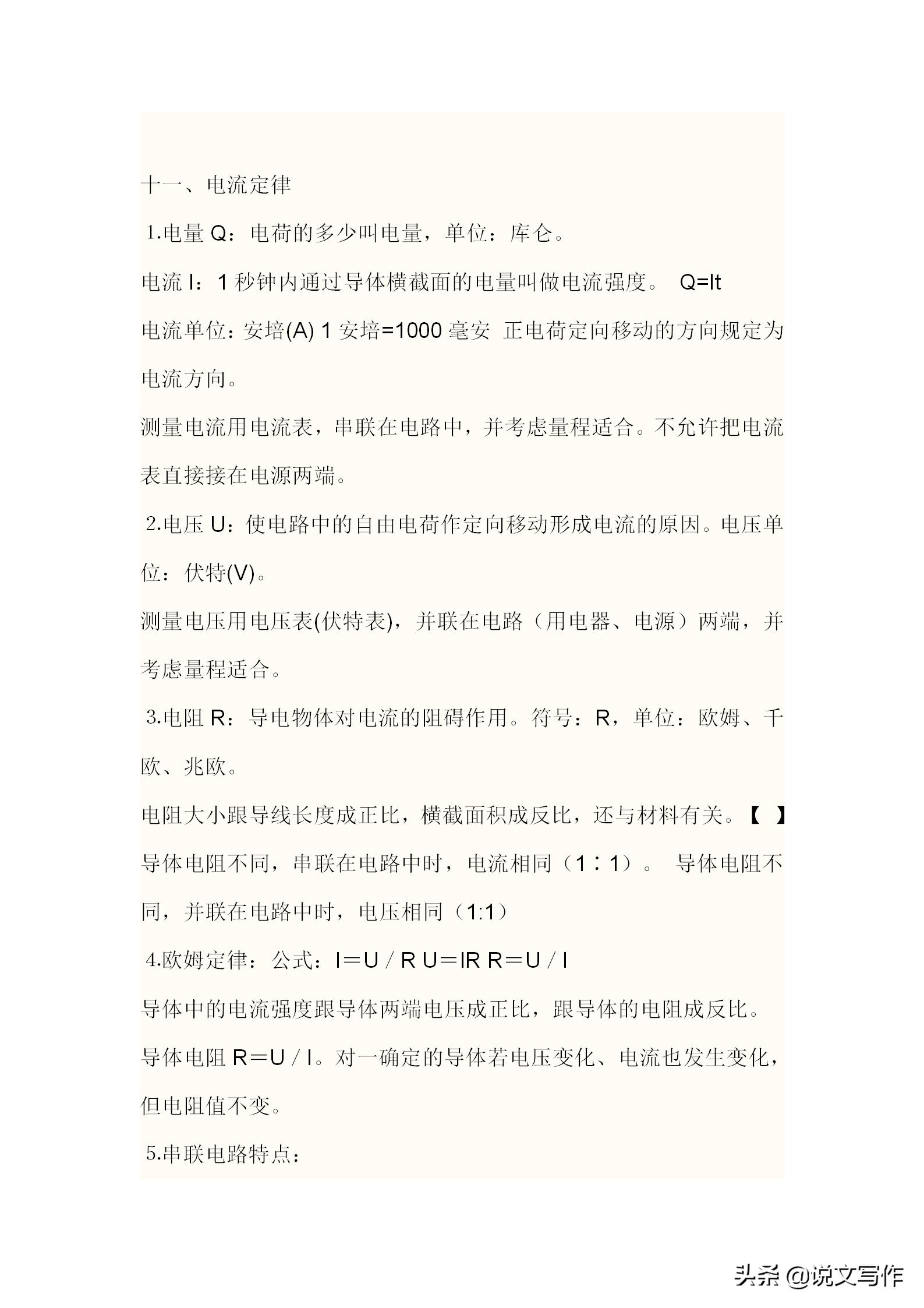 初三中考物理压轴题解题技巧,初三中考物理复习ppt课件