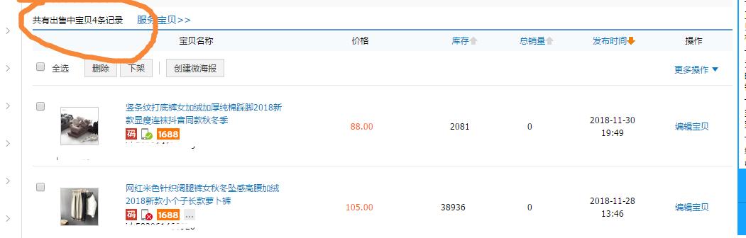 淘宝一件代发上架宝贝教程,淘宝新店一件代发怎么运营