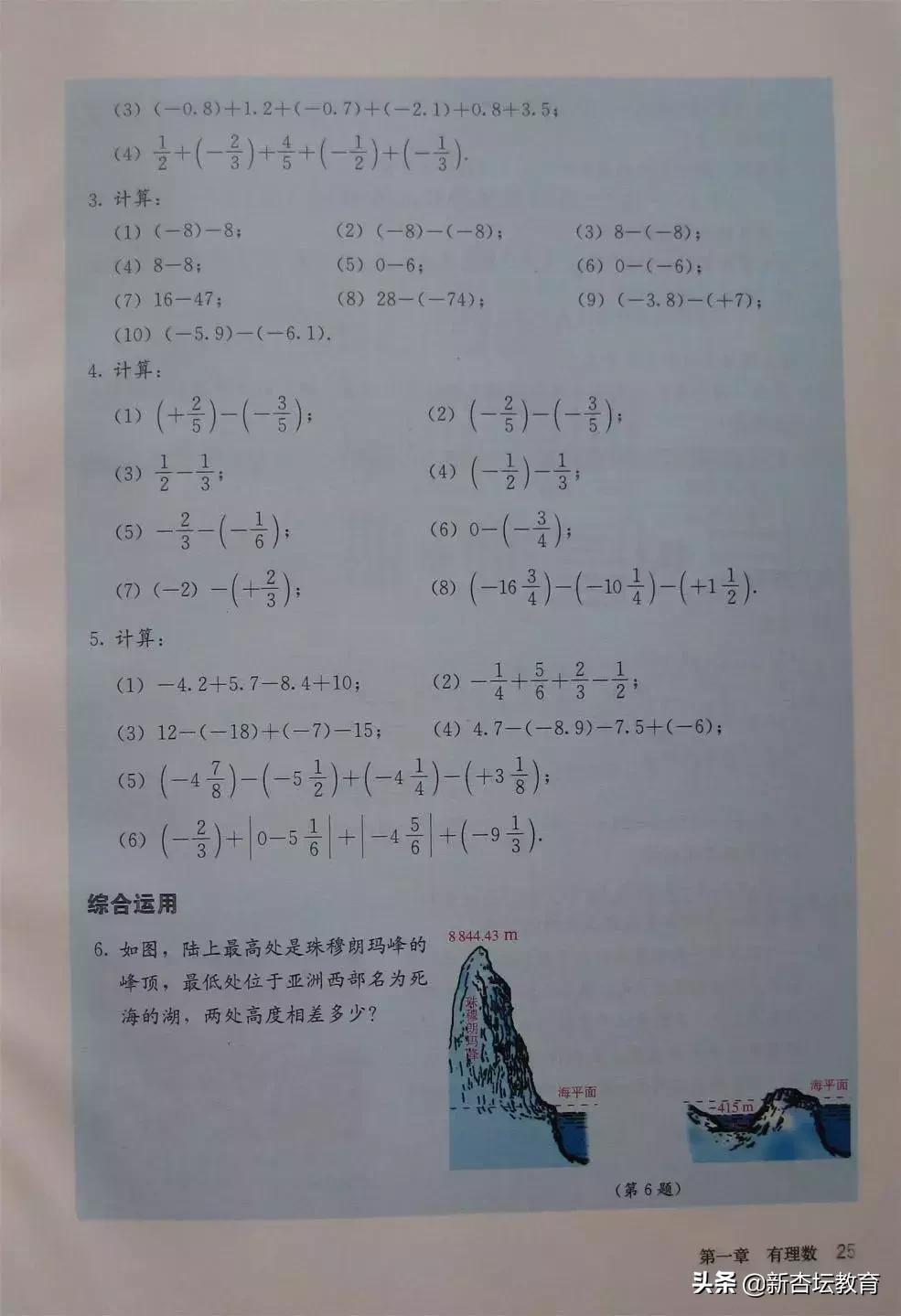 初一数学上册电子免费教材,预习新初一必备资料