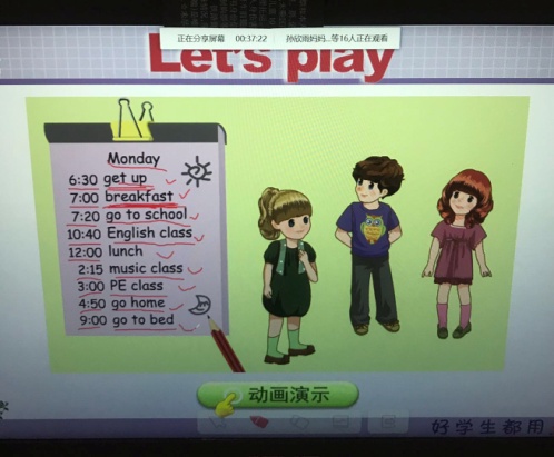 依托QQ直播教学促进学生学习习惯的养成