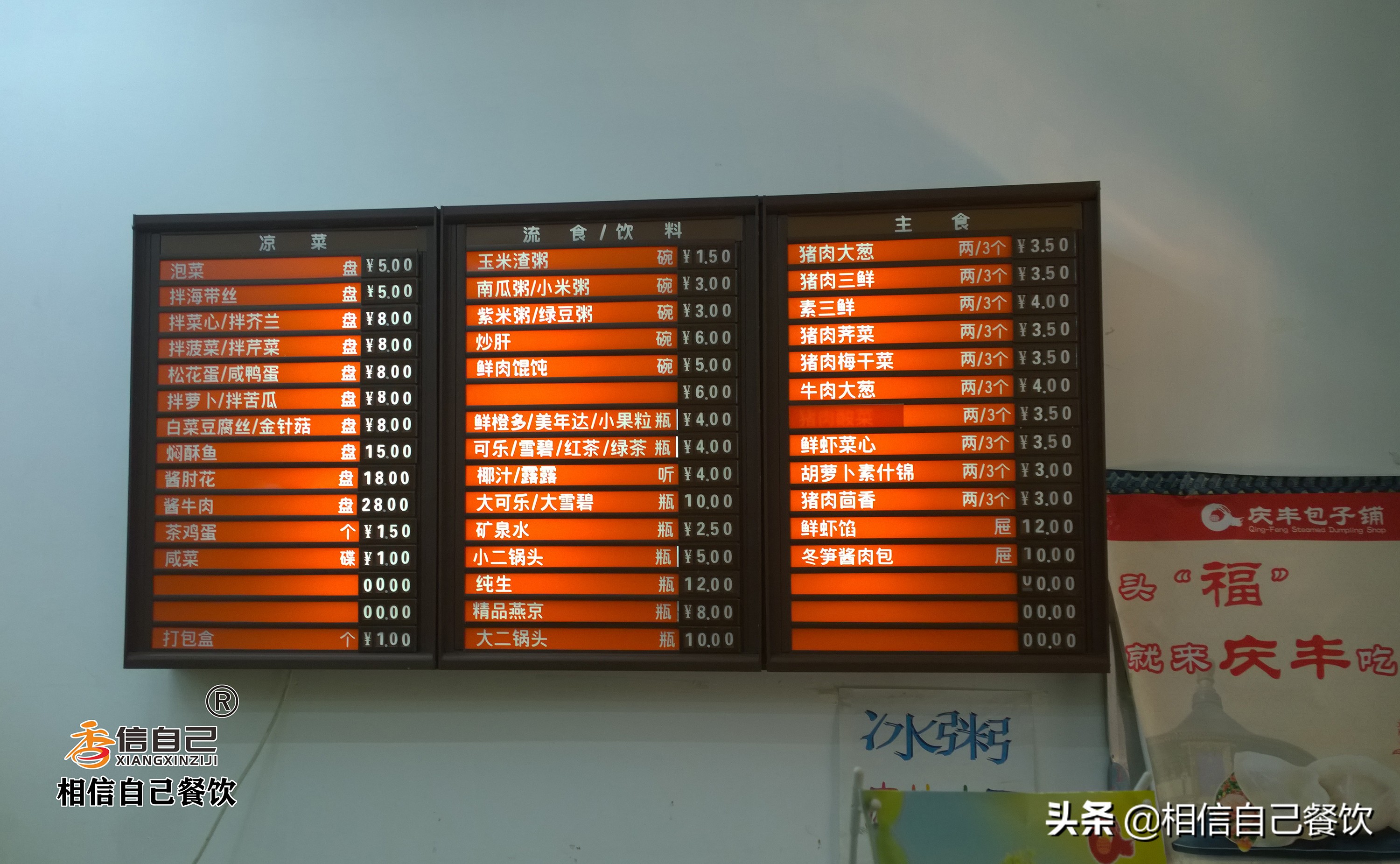 如何开一家火爆的包子店,如何开包子店创业