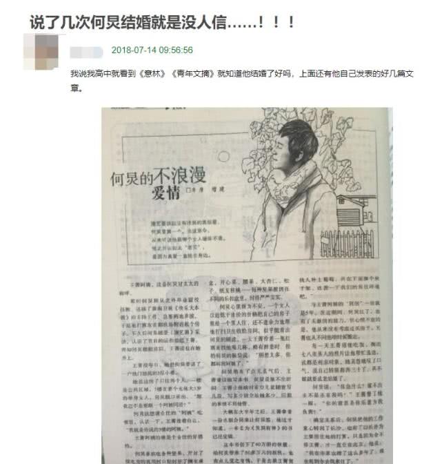 何炅和小鲜肉携手逛街,何炅与神秘男子深夜街头亲密互动