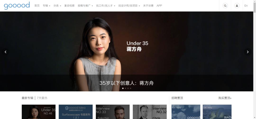 室内设计灵感网站大全集,室内设计师灵感网站top10