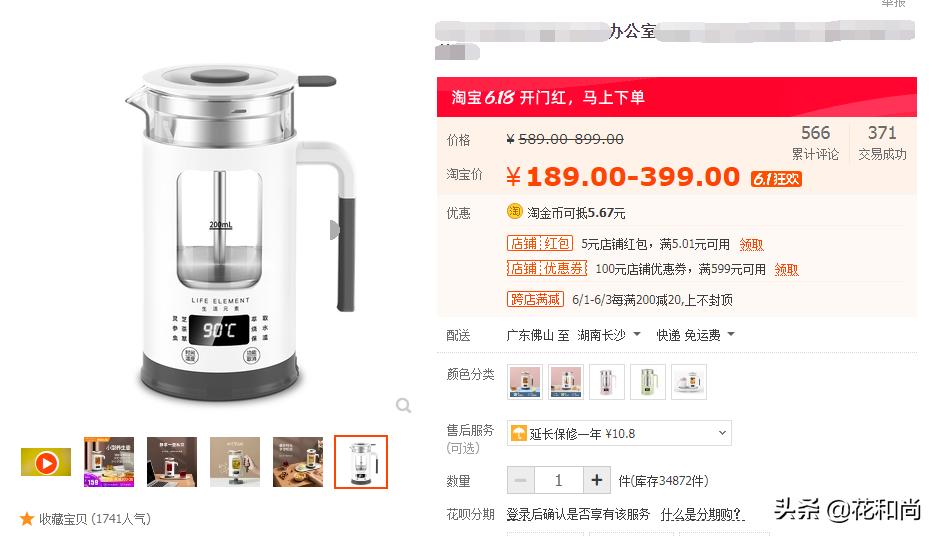 开淘宝店怎么选品、怎么选货源？一个思路、四个细节，高效解决