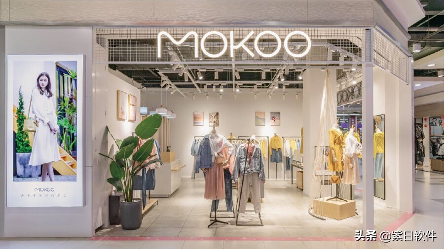 MOKOO卡玛服饰签约紫日软件，数字化助力企业新零售转型