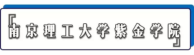 南京学费50万一年的学校,南京公办院校学费2024