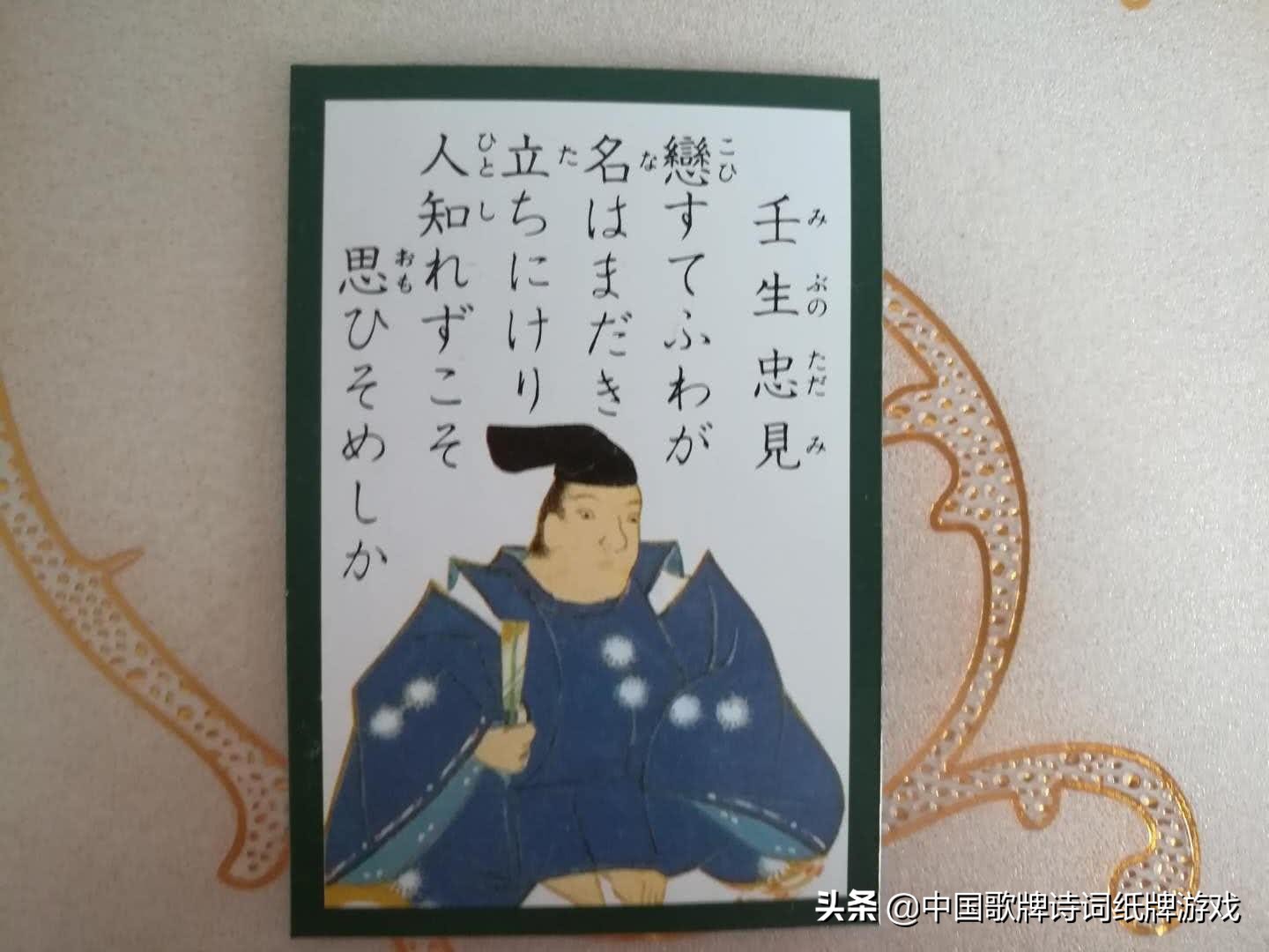 《小仓百人一首》中文翻译，包含柯南《唐红的恋歌》的所有歌牌