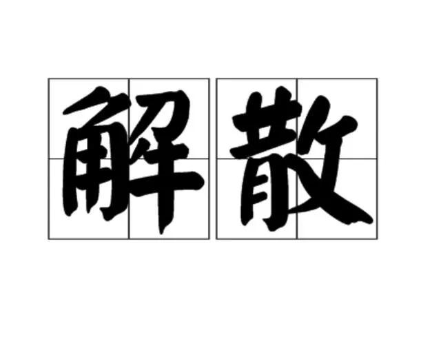 中国乙级联赛几个名额,中国乙级联赛